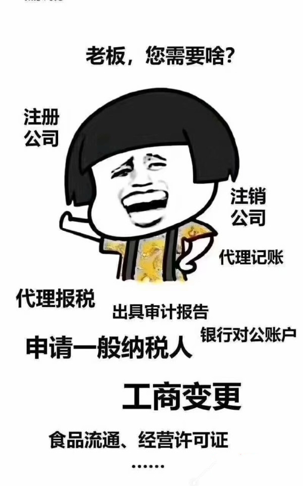 公司變更異常處理稅務疑難怎么快速解決？