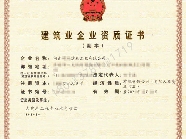 河南“古建筑一級(jí)資質(zhì)/古建筑壹級(jí)資質(zhì)”轉(zhuǎn)讓，裕