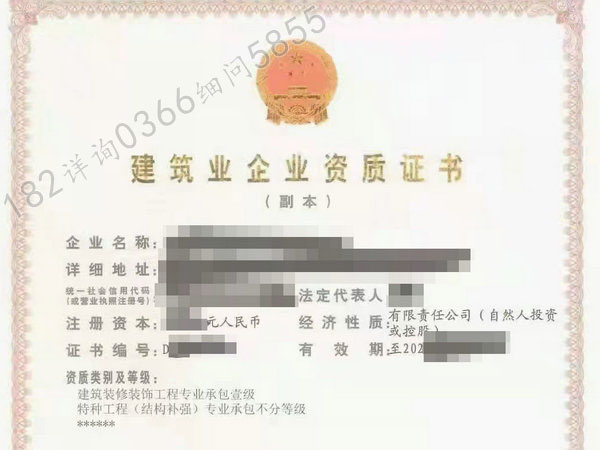 綠城鄭州裝修一級(jí)裝修二級(jí)專包資質(zhì)轉(zhuǎn)讓，澄
