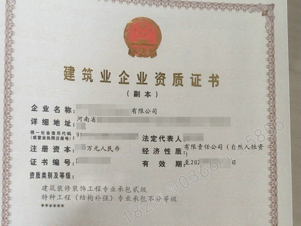 濮陽裝修二級(jí)資質(zhì)/裝修貳級(jí)資質(zhì)轉(zhuǎn)讓，裕