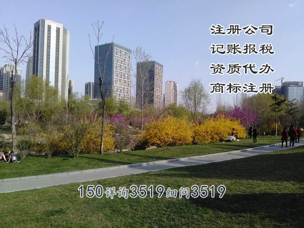 中牟注冊(cè)公司代辦,中牟代辦營業(yè)執(zhí)照