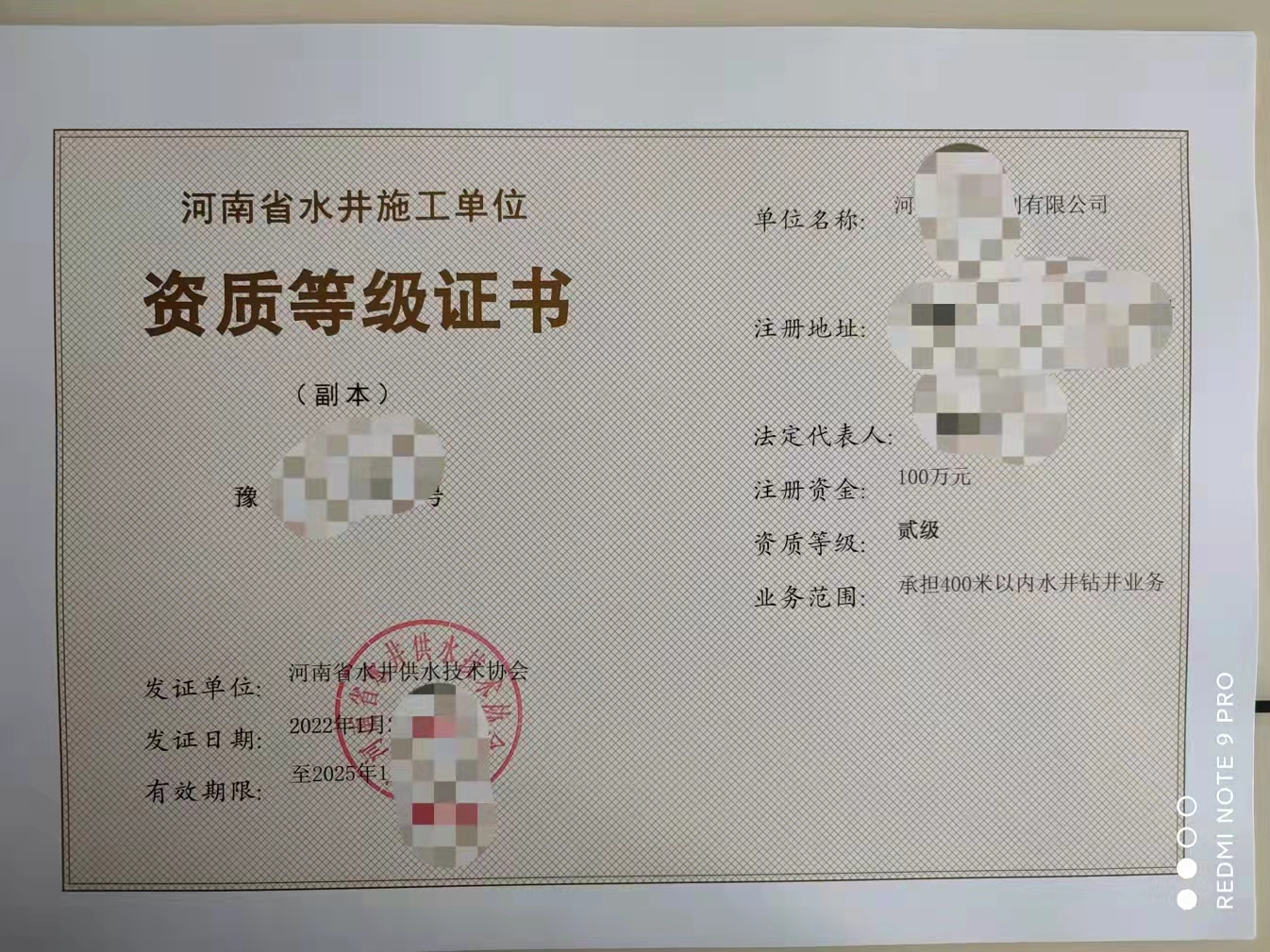 鄭州中原區(qū)打井資質(zhì)辦理有什么要求？