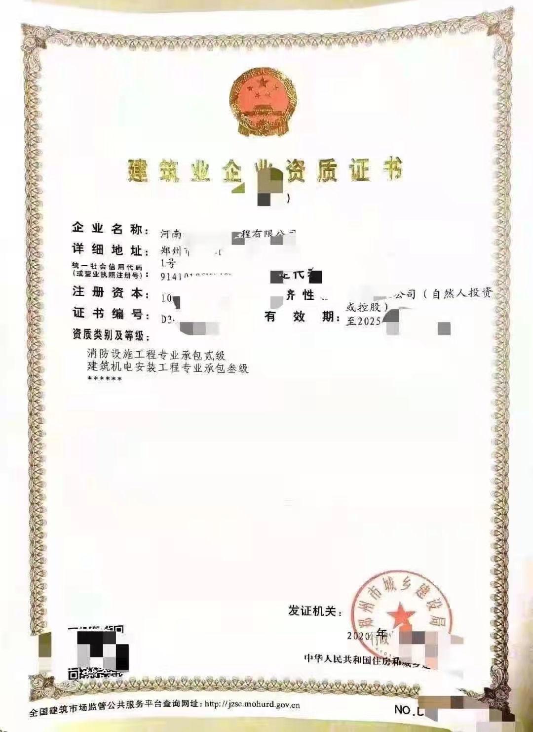 股權轉讓河南建筑機電工程施工二級總包資質可包剝離