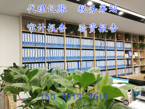 蘭考縣代理記賬便宜的公司