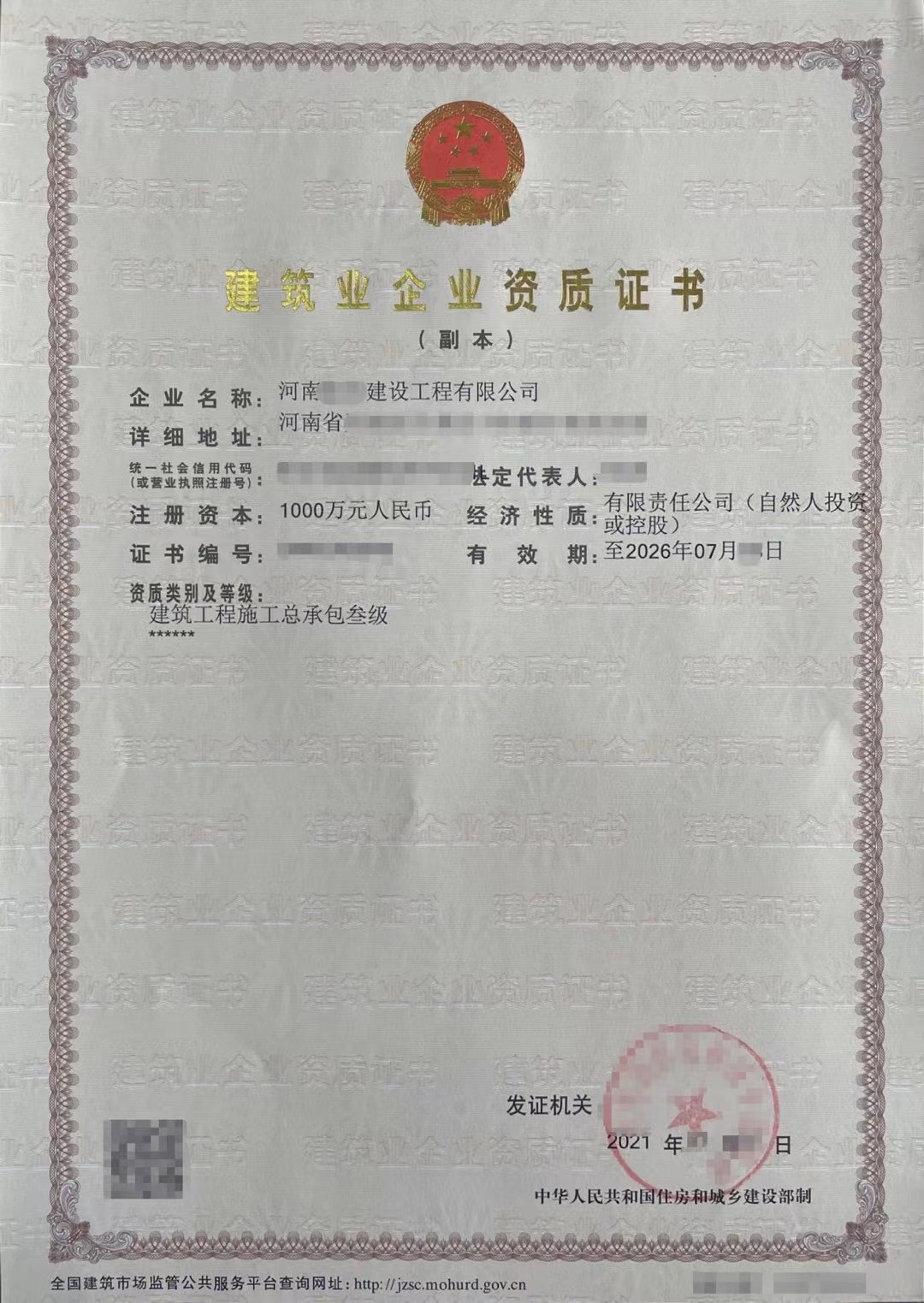 開封單獨的建筑分包勞務資質帶安許轉讓/鄭州勞務分包資質辦理