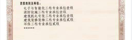鄭州裝修二級資質防水二級資質轉讓