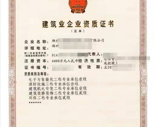 鄭州開封消防設施工程專業承包貳級增項/消防資質二級升一級要如何辦理