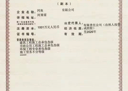 （流程）鄭州房建三級資質轉讓辦理手續過程及費用和條件