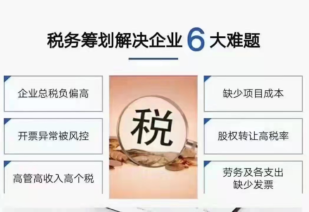 鄭州收益好企業常用哪些稅籌方案？