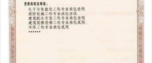 平頂山裝修二級房建三級資質轉讓鄭州“消防二級資質”新標題