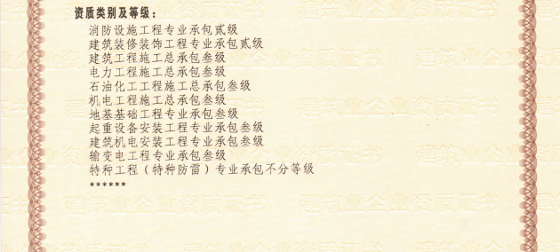 （安陽轉讓信息）安陽房建三級資質股權轉讓機電安裝三級轉讓