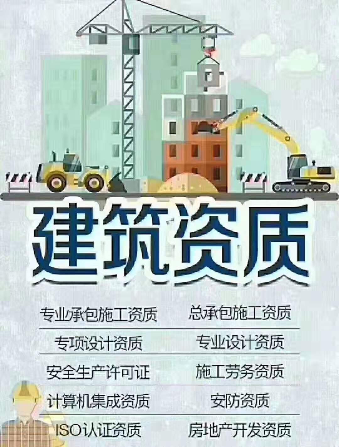 河南鋼結構工程專業承包一級（新消息）股權低價轉讓有需要速聯系