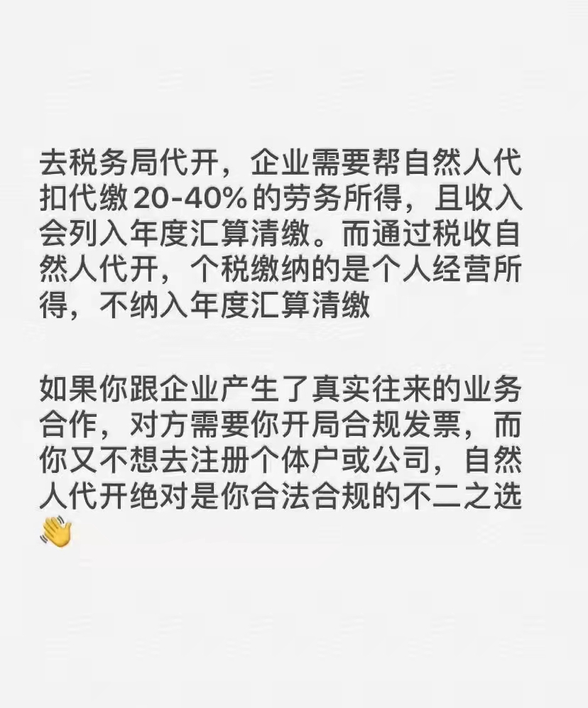 個體戶如何為單位的批發業務提供合規入賬成本？