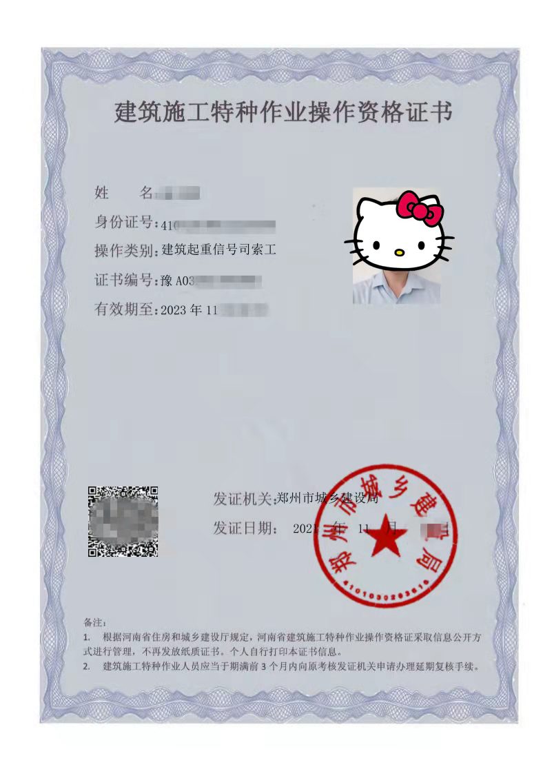 河南建設廳特種工工種報名考試本月底開考