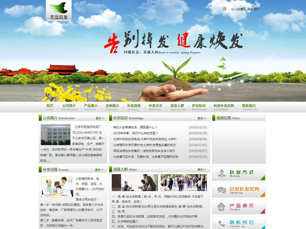 簡(jiǎn)潔型企業(yè)網(wǎng)站