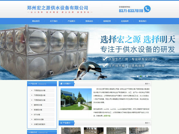 簡(jiǎn)潔型企業(yè)網(wǎng)站
