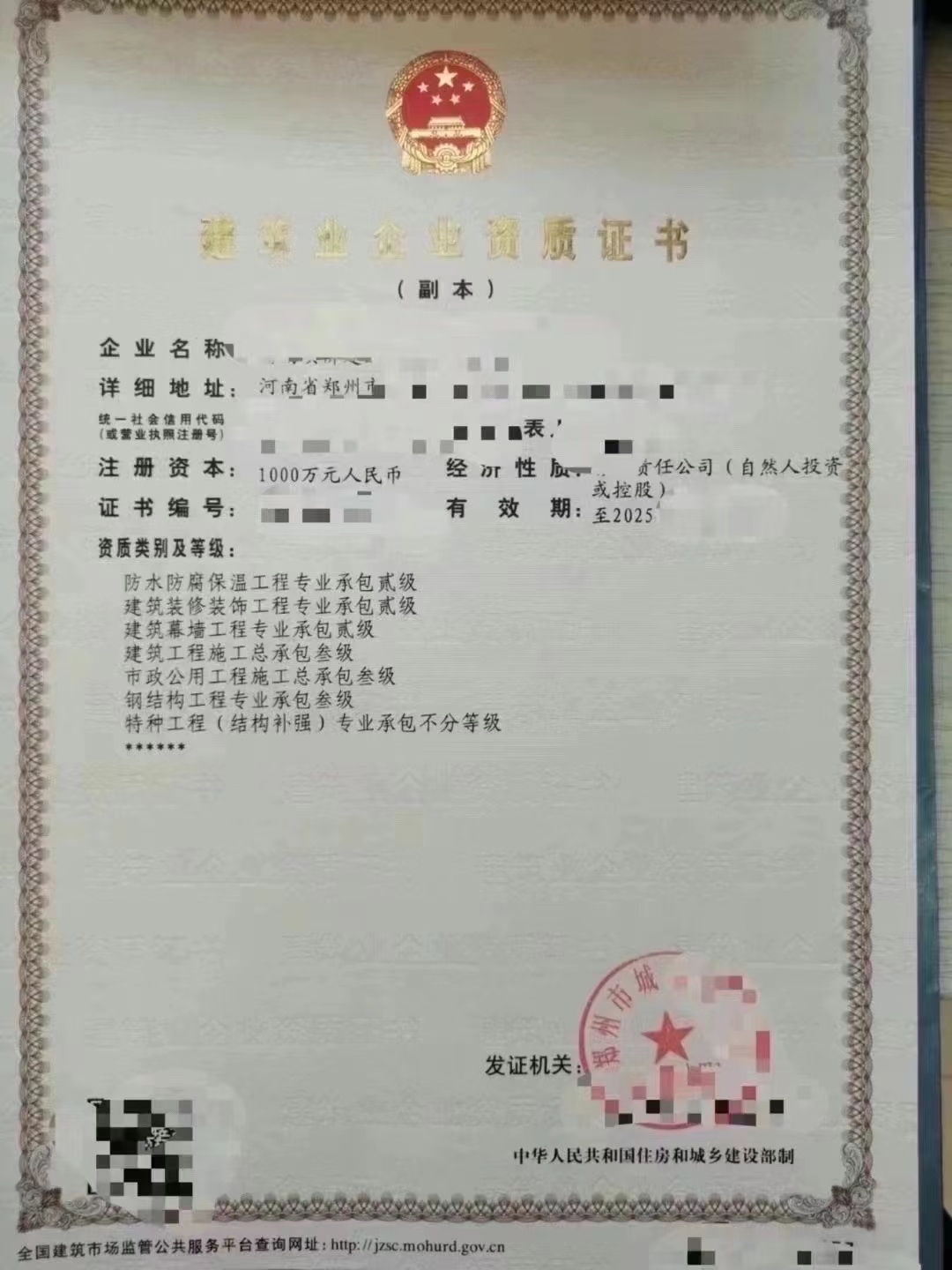 鄭州裝修二防水二級施工資質增項條件及注意事項