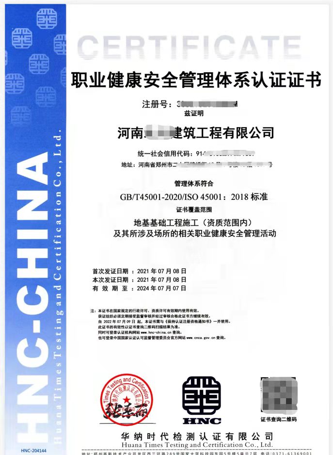鄭州工程服務(wù)業(yè)如何做好質(zhì)量體系認(rèn)證？