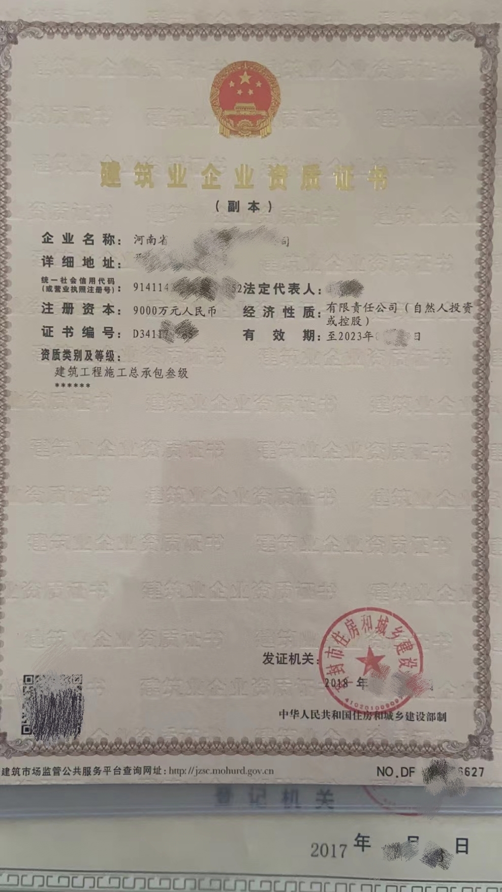 【2022年】河南建筑總包三級資質轉讓價格/鄭州市政總包資質低價轉讓