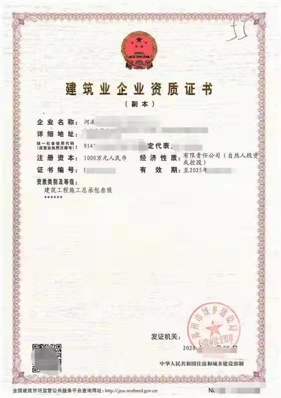 開封電子與智能化 房建三級，石油化工總承包資質轉讓