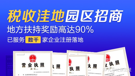 河南開封蘭考縣個人獨資企業可核定征收稅收優惠政策