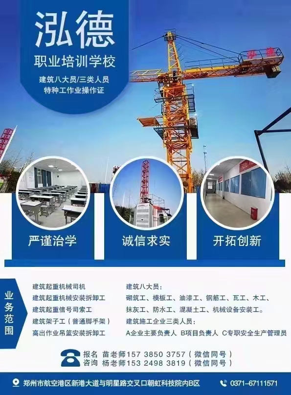 出鄭州房建市政裝飾環(huán)保模板腳手架特種現(xiàn)成安許