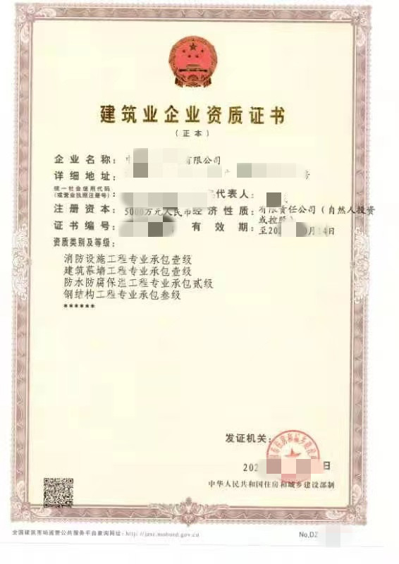 河南自家僅余消防一防水一資質低轉可出函