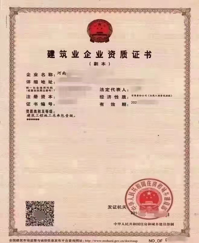 河南房建、電力、水利一級(jí)總承包資質(zhì)股權(quán)轉(zhuǎn)讓