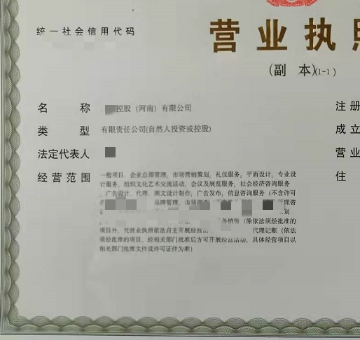 鄭州企業(yè)注冊(cè)集團(tuán)公司國(guó)家局名稱核準(zhǔn)有什么條件？