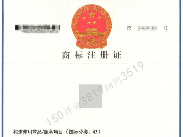 蘭考縣注冊商標,蘭考縣申請商標代辦澄