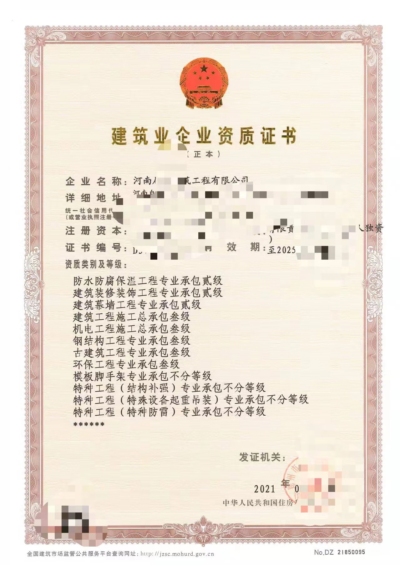 鄭州房建三機電三帶鋼結構三等10項專包資質股權轉讓