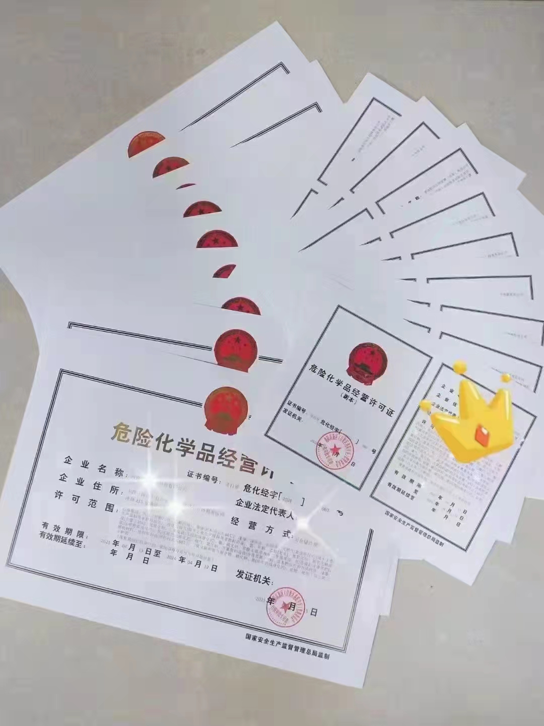 河南化工行業(yè)怎么辦理危險(xiǎn)化學(xué)品許可證？
