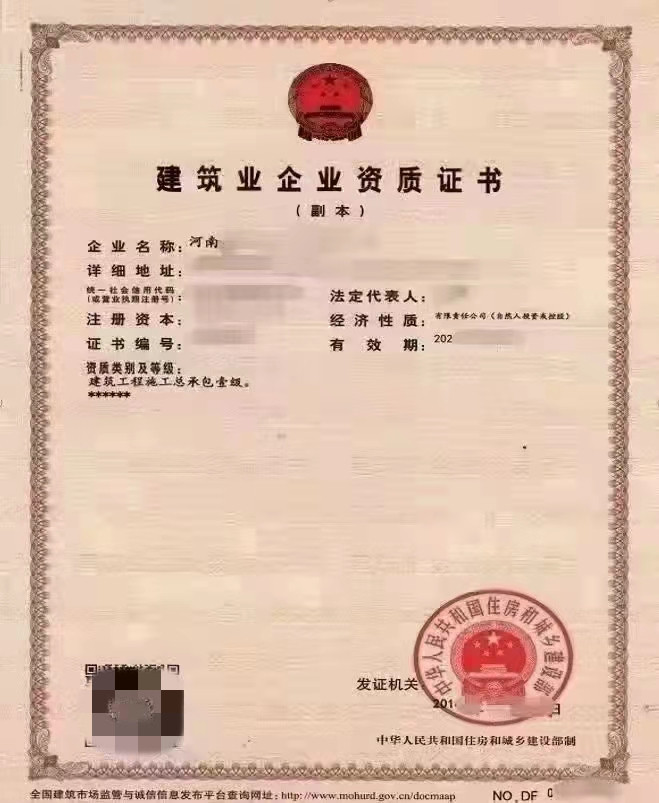 直出河南房建一級資質分立包辦安許