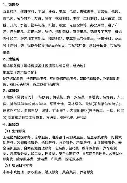 適用于各行業企業合規支出降低成本的方式