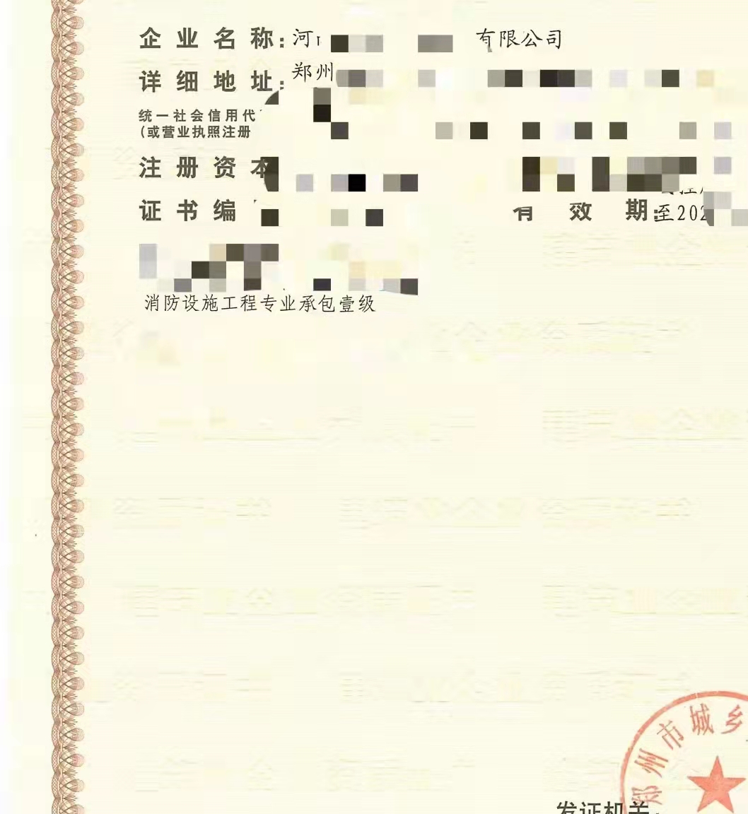 河南自有房建一包分立，地基一、消防一出函