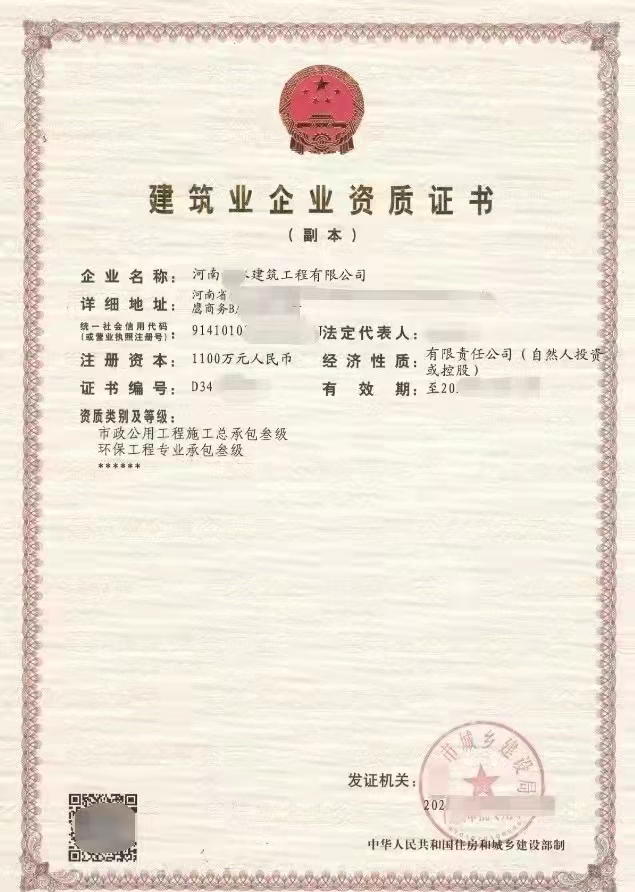 轉讓鄭州市政三級資質環保三級資質-簡單低出