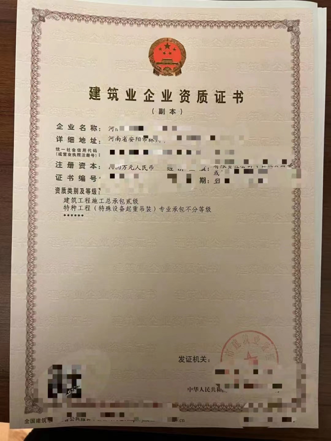 河南房建二級資質剝離本地股權轉讓