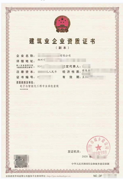 轉讓河南自家機電安裝一級資質能出函