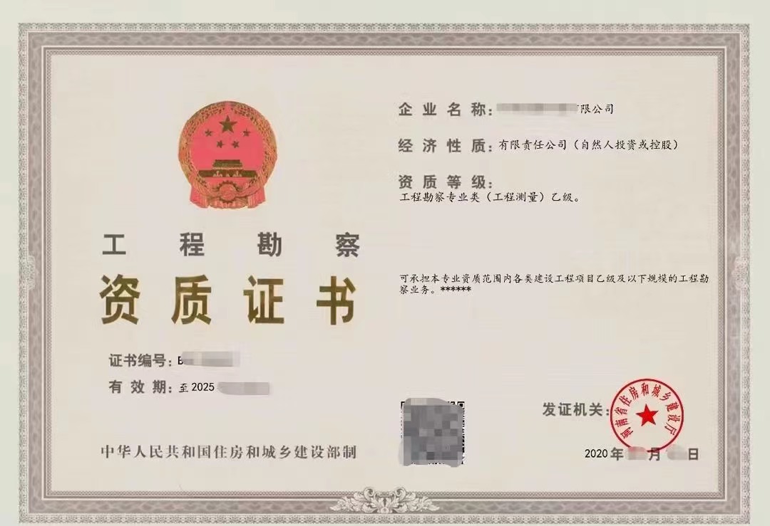 轉讓稀少河南乙級勘察測量資質包變更