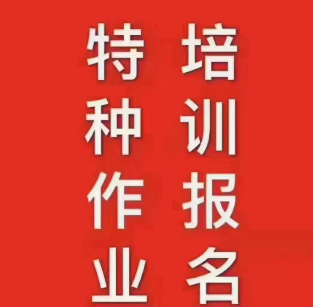 河南建筑業(yè)特種工架子工作業(yè)資格考試6月開始