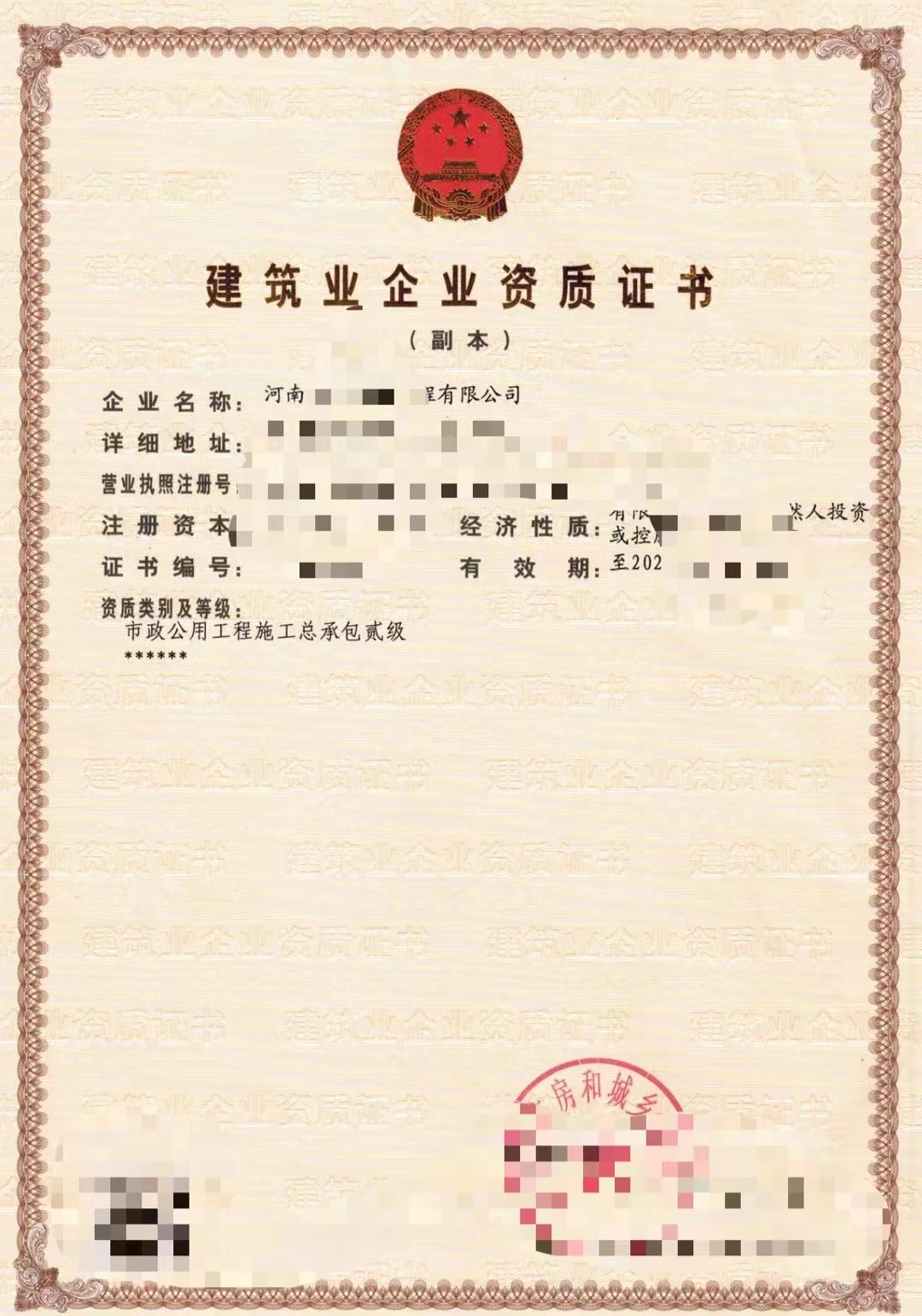 轉(zhuǎn)現(xiàn)成機(jī)電安裝一級(jí)資質(zhì)、鋼結(jié)構(gòu)二級(jí)資質(zhì)出函快