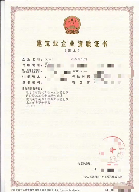 轉(zhuǎn)讓自家鄭州裝修一、幕墻一、智能化一有現(xiàn)安許