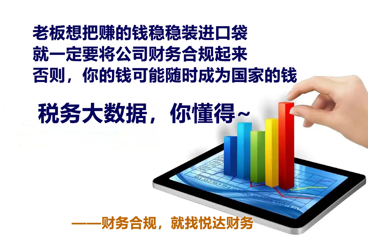 開(kāi)封一般納稅人企業(yè)如何用財(cái)務(wù)外包降低稅務(wù)風(fēng)險(xiǎn)？