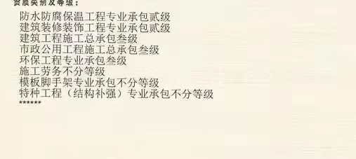 鄭州辦理轉(zhuǎn)讓電子與智能化一級(jí)資質(zhì)現(xiàn)成安許公司干凈，法人直簽