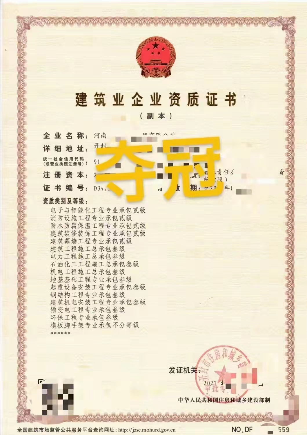 河南省二級防水防腐保溫公司轉讓