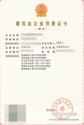 鄭州消防一級資質正控反控開函