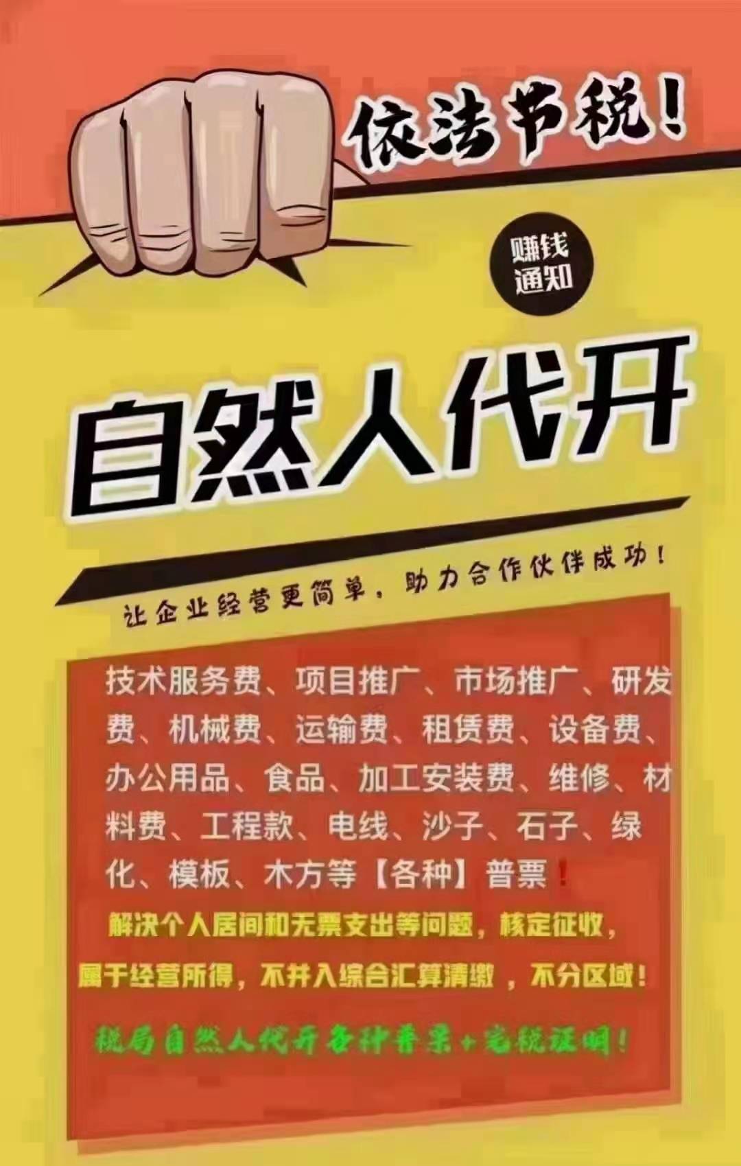 廣告服務費河南個人代征開比熟企更合規(guī)省事