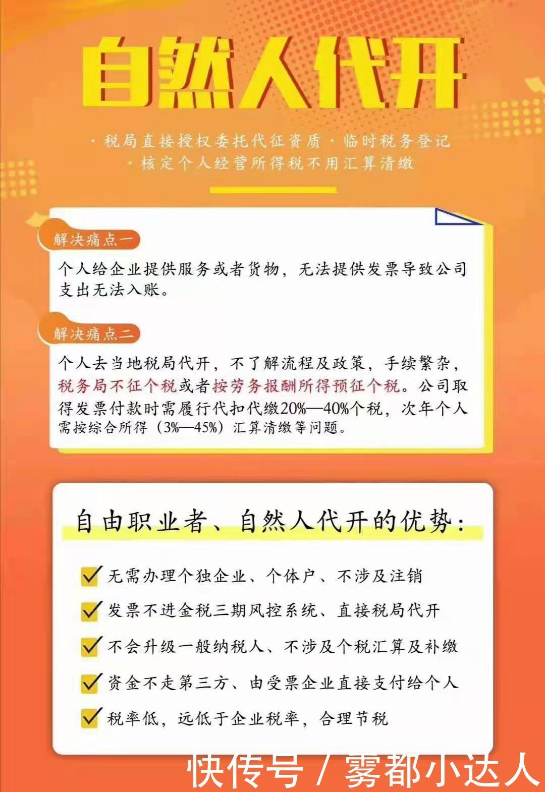 河南個人獨資企業核定征收、自然人代開核定征收個稅稅收優惠