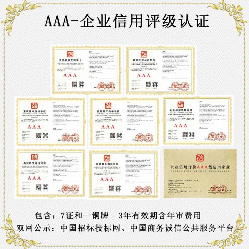 河南企業怎么做質量管理體系認證和信用認證？