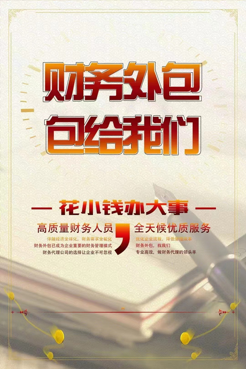 發展快的河南企業為什么要找財務外包清賬審賬？